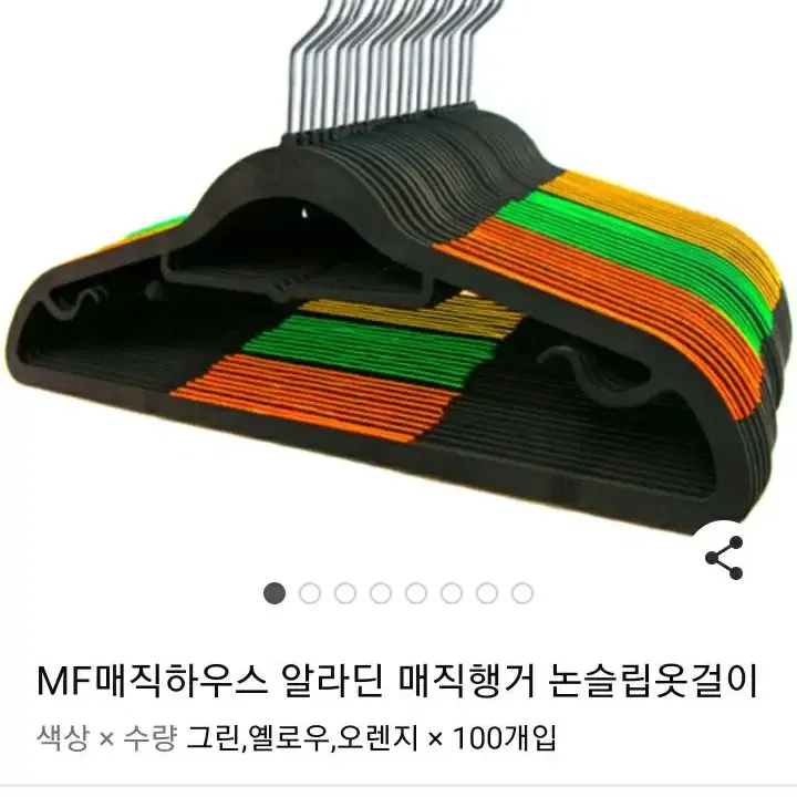 알라딘 매직헹거 논슬립 49