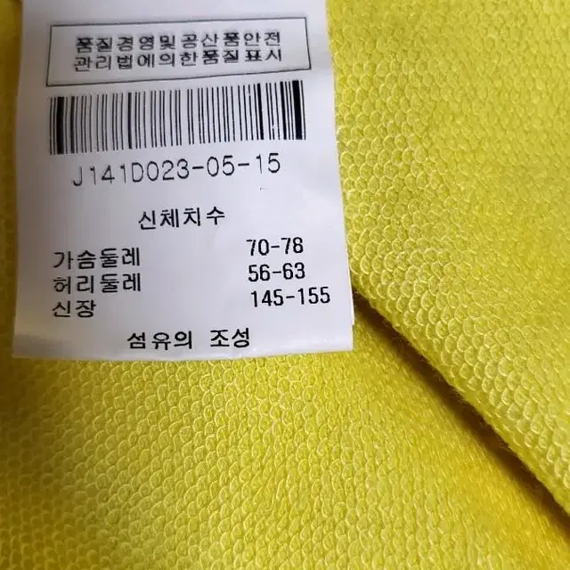 잔피엘 아동복 145~155