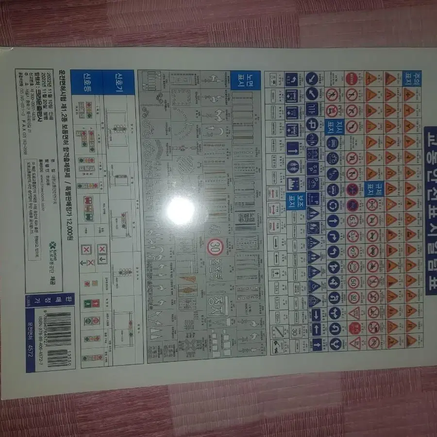 크라운운전면허시험22년