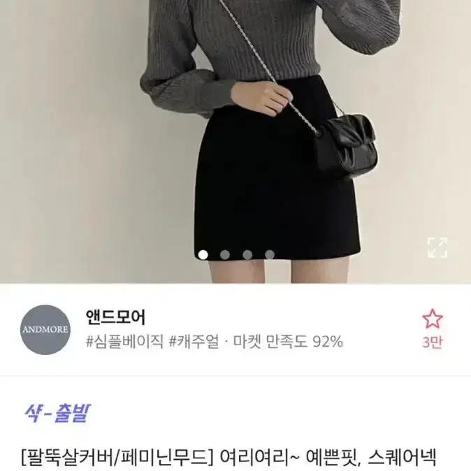 에이블리 새상품 스퀘어넥 골지 니트