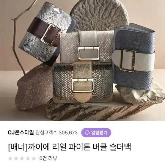 까이에 숄더백 새상품