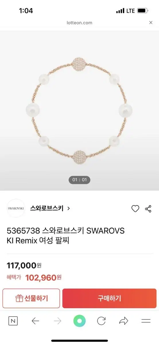 스와로브스키 팔찌 swarovski swarovski팔찌 스와로브스키팔찌