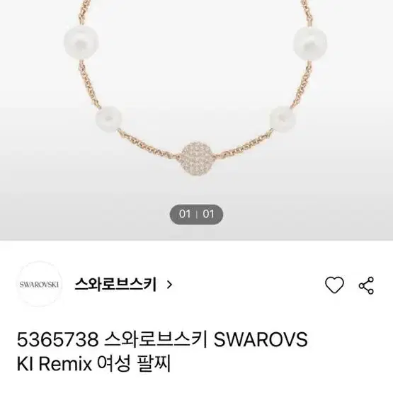 스와로브스키 팔찌 swarovski swarovski팔찌 스와로브스키팔찌