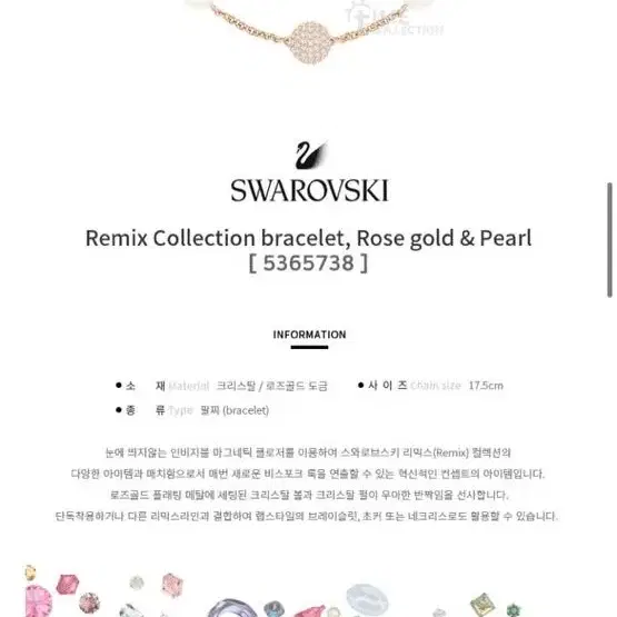 스와로브스키 팔찌 swarovski swarovski팔찌 스와로브스키팔찌