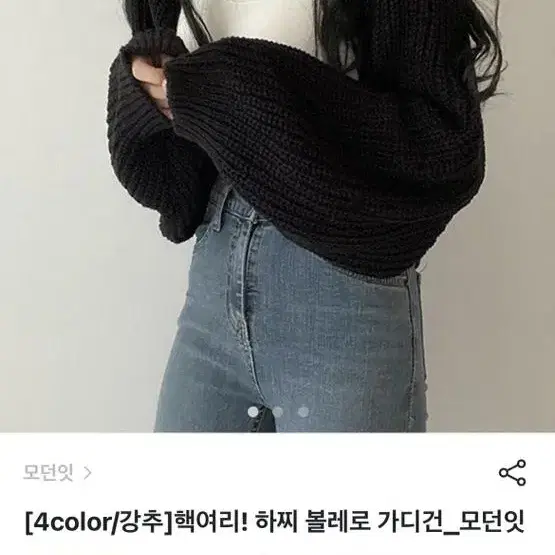 볼레로 가디건