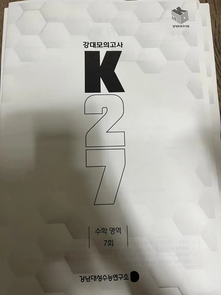 강대k 27 수학