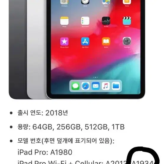 아이패드 프로 1세대 256GB 셀룰러 실버