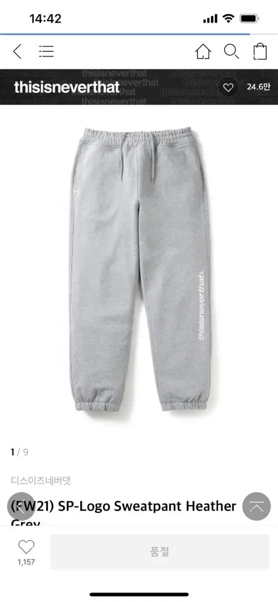 (FW21) SP-Logo Sweatpant Heather Grey