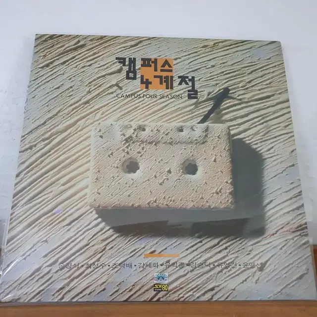 캠퍼스 4계절 LP  1988  송창식.조덕배.김세화.유익종.김승덕