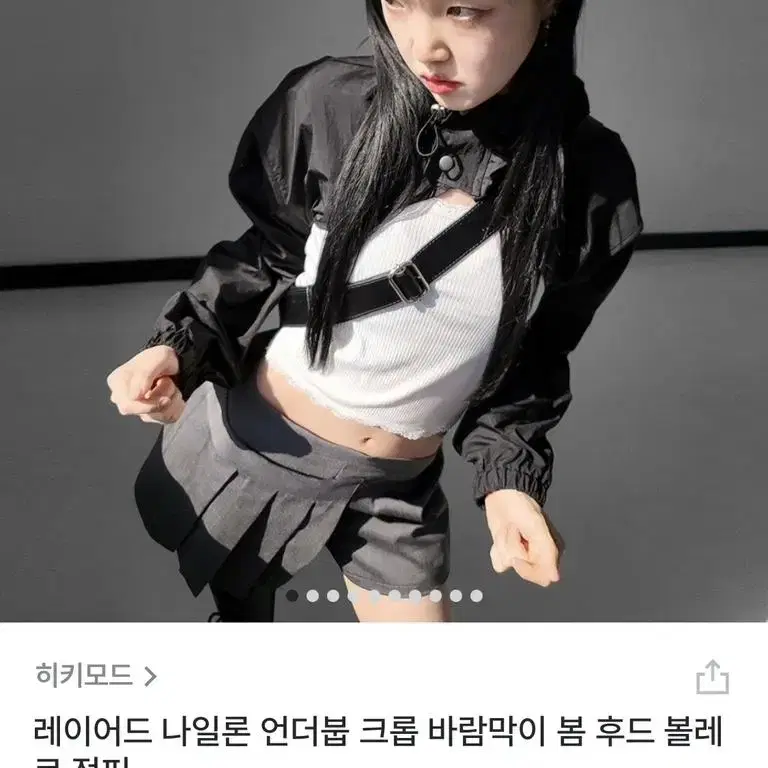 히키모드 볼레로 바람막이