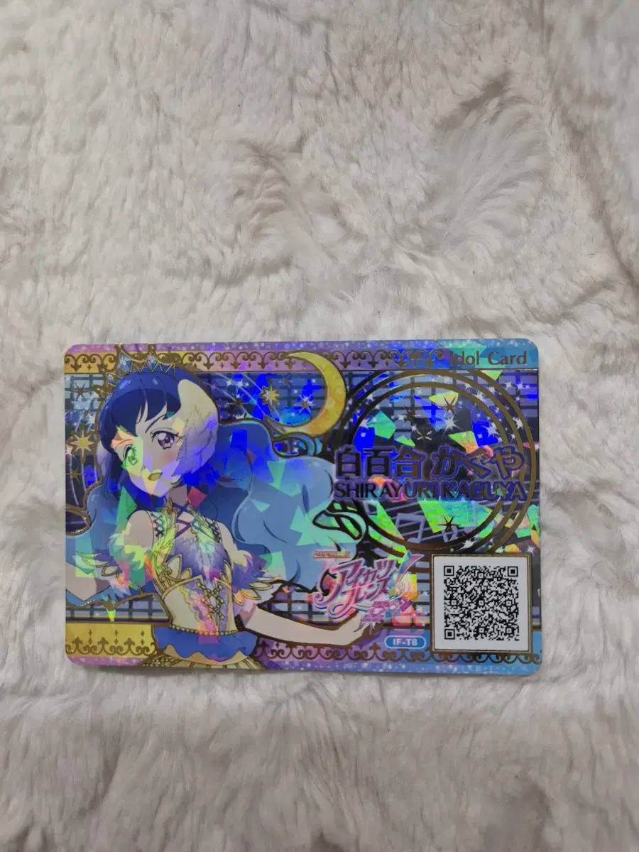 Aikatsu Friends Idol Card