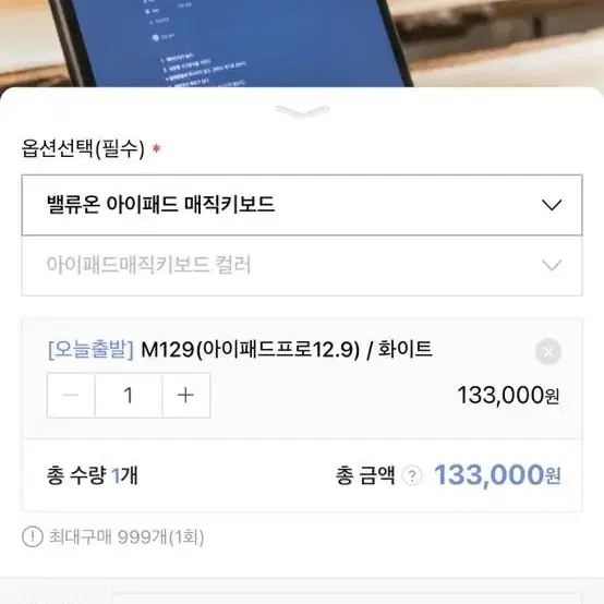 아이패드 프로 12.9 256 6세대 M2 Wifi 스그