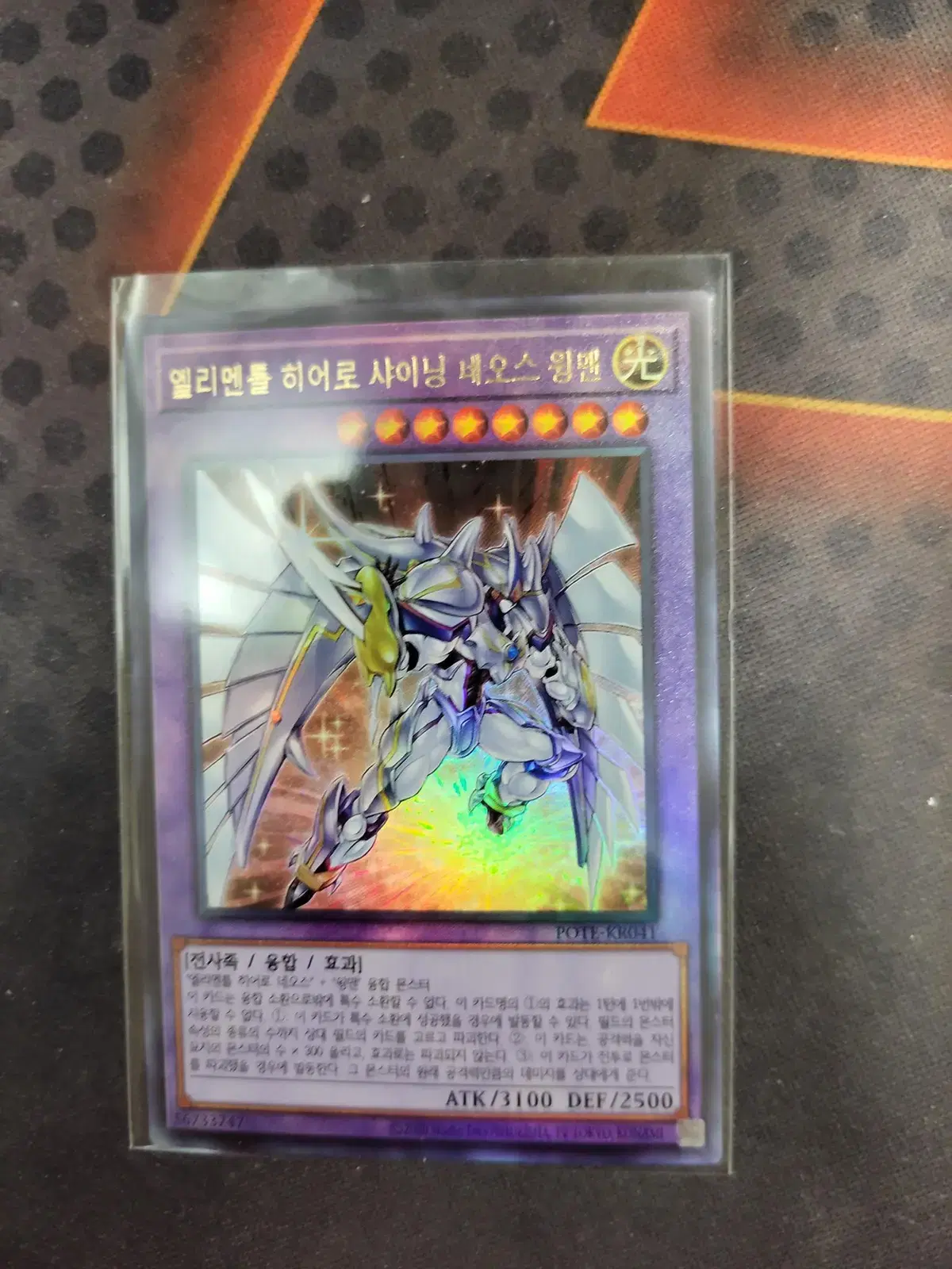 [Yu-Gi-Oh] Shining Neos Wingman Ultra Rare POTE-EN041