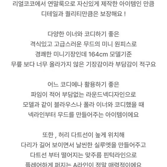 퍼빗 뷔스티에 원피스