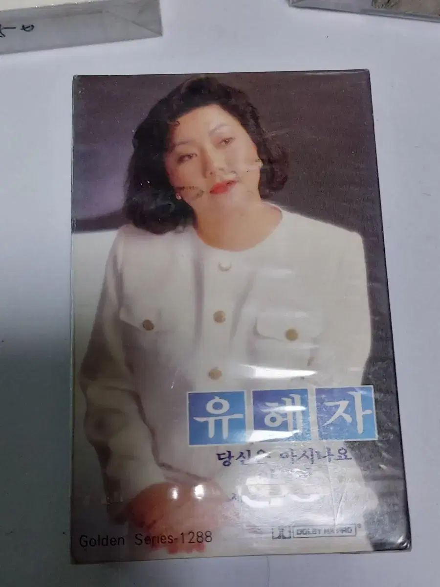 1989년 유혜자 희귀음반 미개봉 카세트테이프