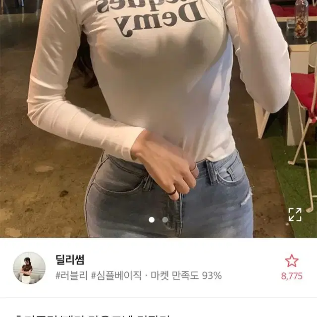 에이블리 재키 라운드넥 긴팔티