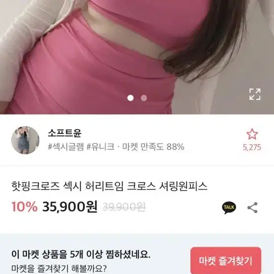 에이블리 소프트윤 원피스 옷 구해요!