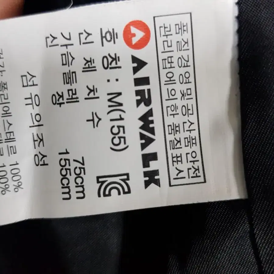 에어워크 여성자켓 95 거의새거