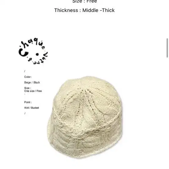 [최저가/새상품] 샤케 Knit twisted bucket hat