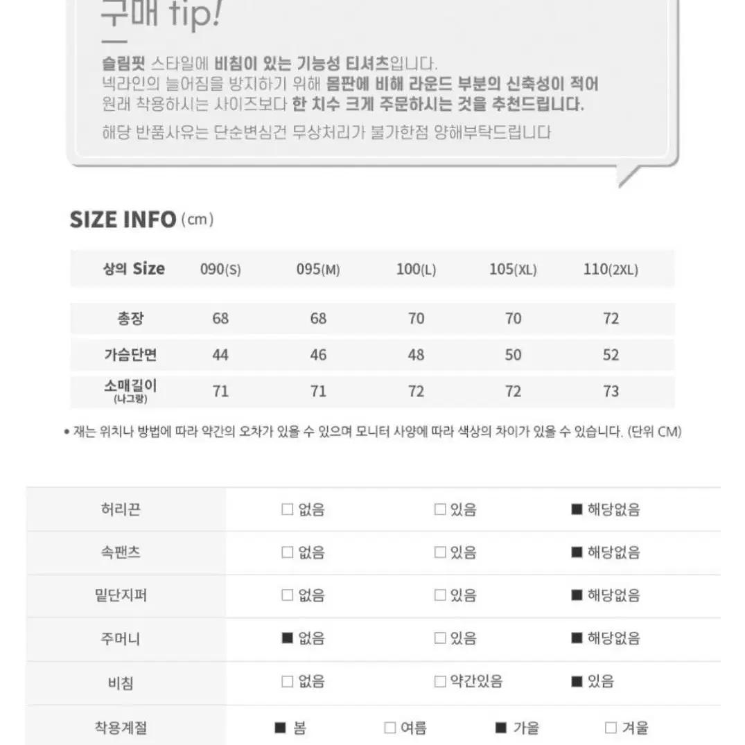 아디다스 에어로레디 기능성 긴팔 티셔츠