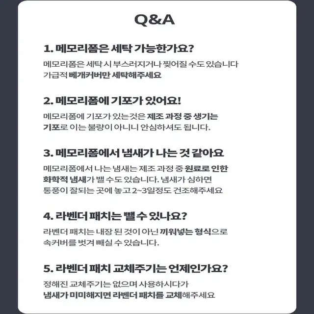 [무료배송] 100% 메모리폼 라벤더 경추베개/ 경추베개+라벤더패치+커버