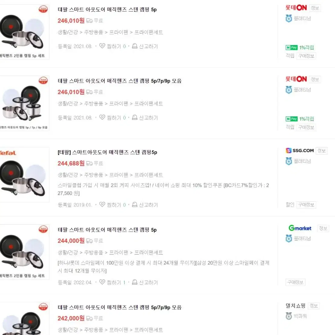 [새상품] 테팔 스마트 아웃도어 매직핸즈 스텐 캠핑 5P