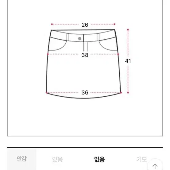 앙고라 니트 투피스