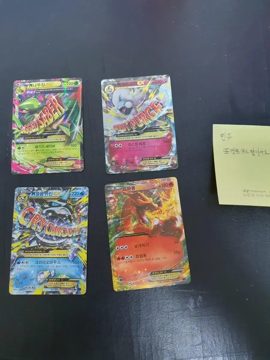 Pokémon kard MIceGhost,MTreeKing,MFabikori,LizamonEX