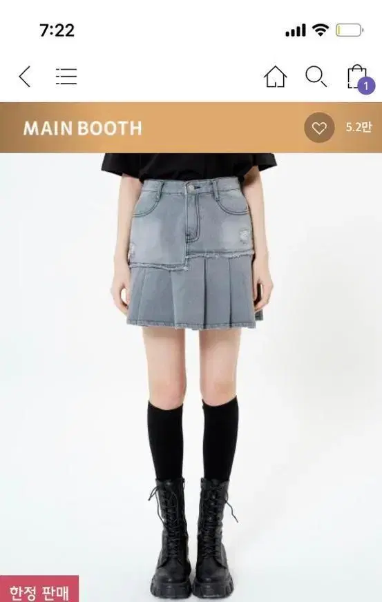 메인부스 Damage Denim Skirt(GRAY) M