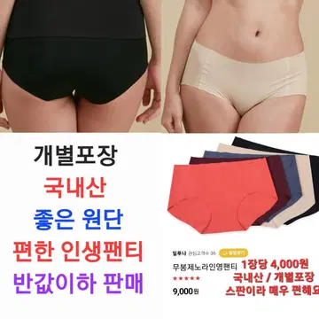 착용샷 국산 팬티 누디팬티 여자속옷 햄팬티 요가팬티 등산팬티 인생팬티 | 브랜드 중고거래 플랫폼, 번개장터