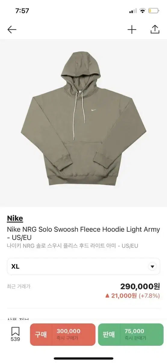 나이키 nrg 라이트 아미 후드