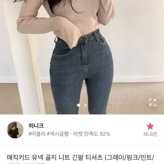 유넥 골지 니트 긴팔