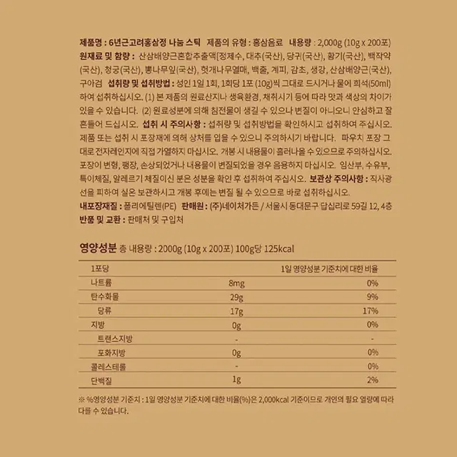 온가족 건강식품 고려홍삼스틱 200포