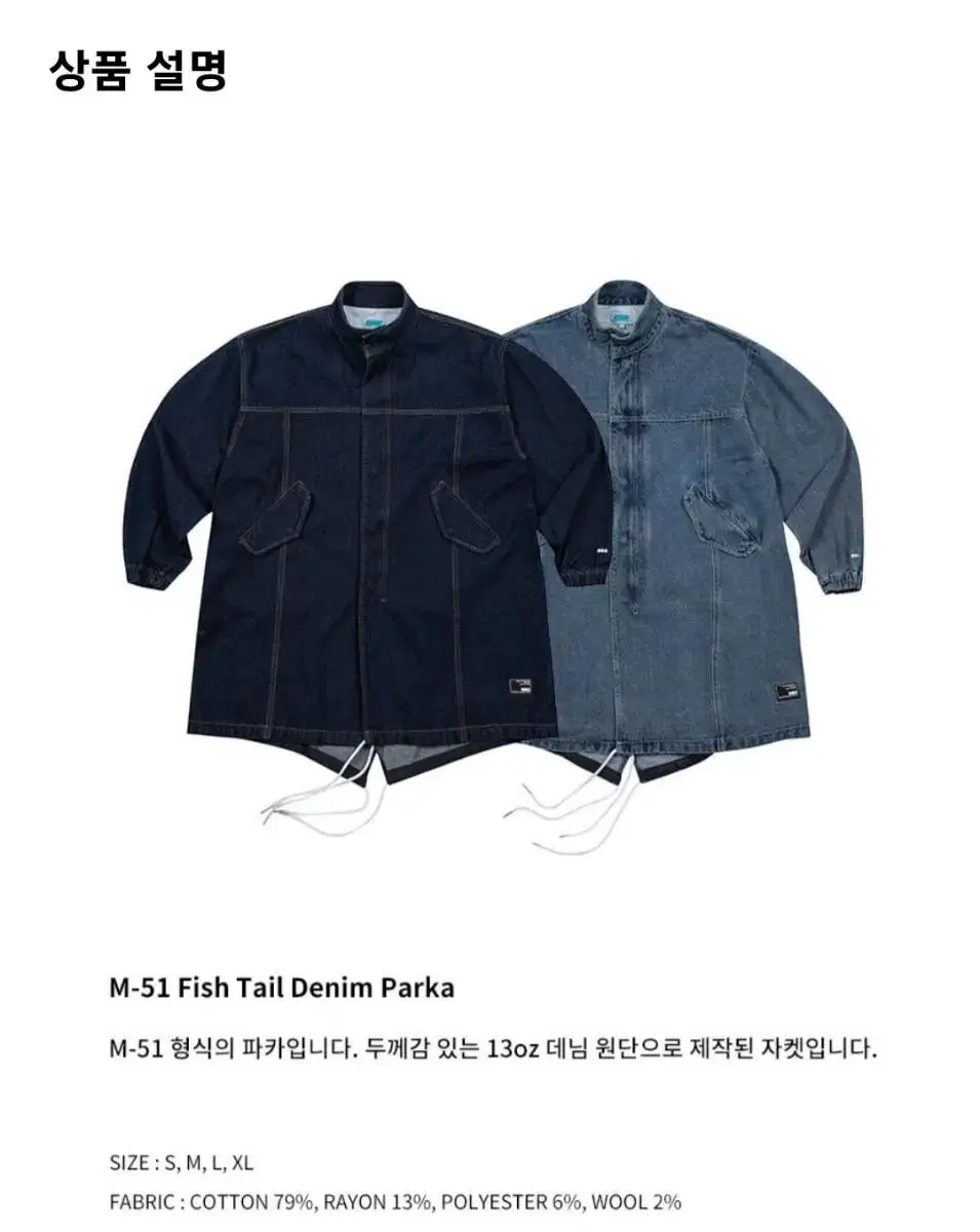 M-51 Fishtail Denim Parka Jacket [New]