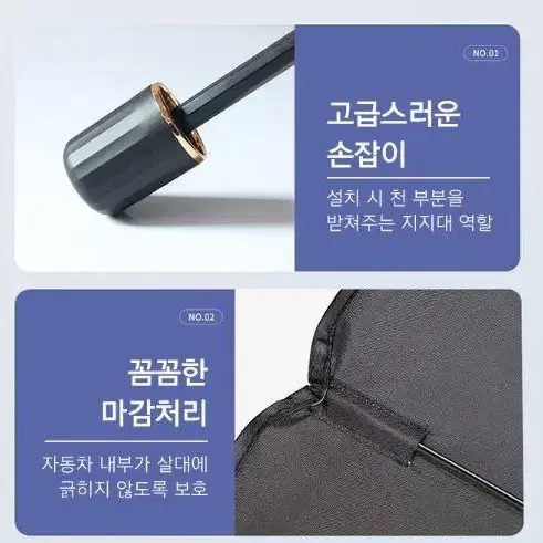 썬블럭 앞유리 UV 차단 우산형 햇빛가리개 사생활 차단 가리개 차량용품