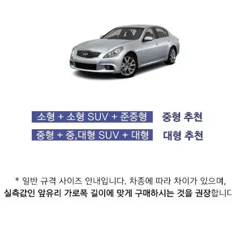 썬블럭 앞유리 UV 차단 우산형 햇빛가리개 사생활 차단 가리개 차량용품