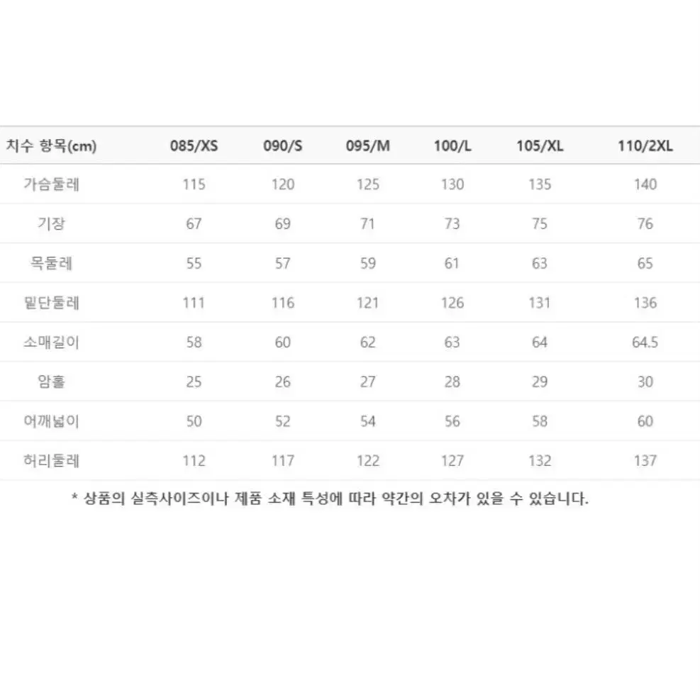 네파 남여공용 레트로 다운 자켓