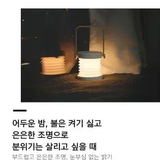 모던 무드등 인테리어 충전식 led 무선 수유등 조명등 취침등 캠핑랜턴