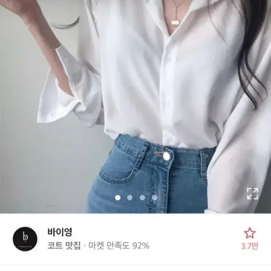 에이블리) 촤르르 쉬폰 찰랑 데일리 셔츠