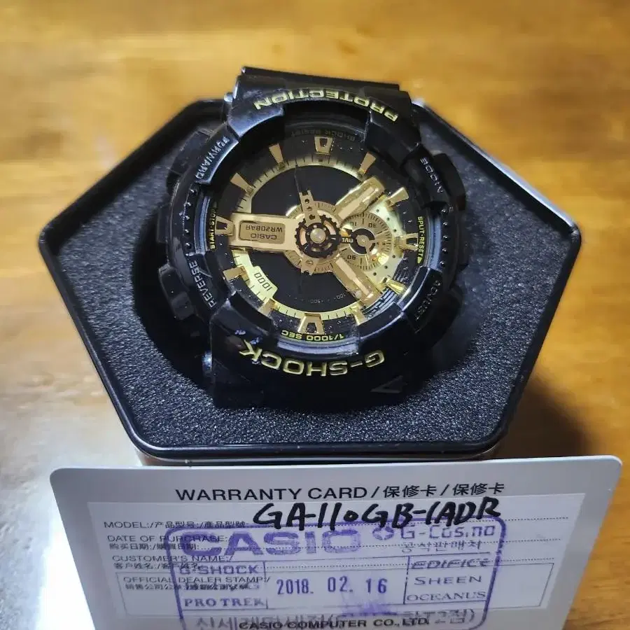 지샥 G SHOCK빅페이스 손목시계