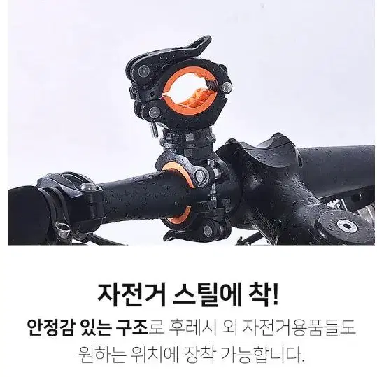 360도회전 자전거 후레쉬 거치대 클립형 싸이클 자전거 용품