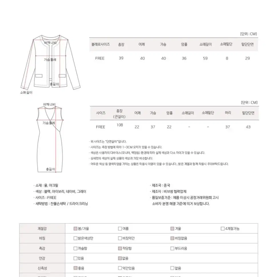 볼레로 원피스 가디건 set