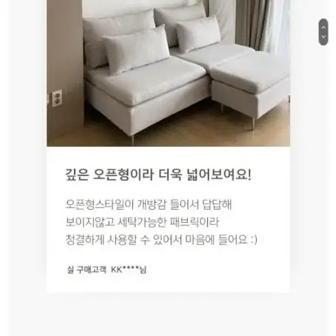 패브릭아이보리3인용 쇼파 스툴포함