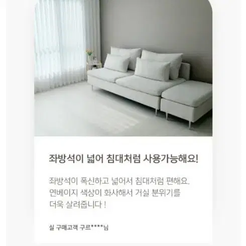 패브릭아이보리3인용 쇼파 스툴포함