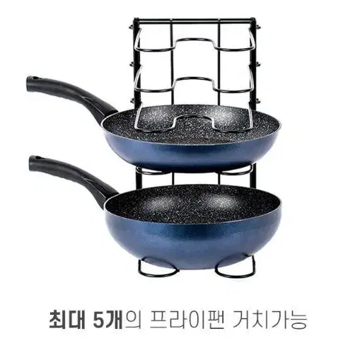 5단 슬라이딩 프라이팬 거치대 후라이팬 정리대 냄비정리