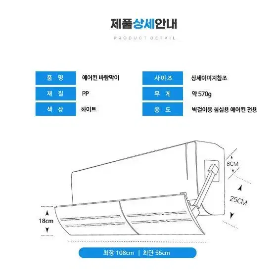 벽걸이 에어컨 바람막이 바람조절 에어홀 길이조절 무풍효과