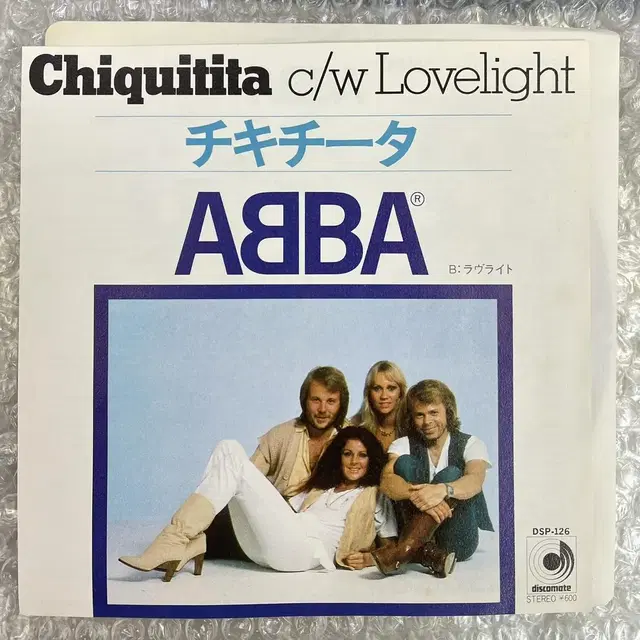 ABBA / Chiquitita 7인치 싱글