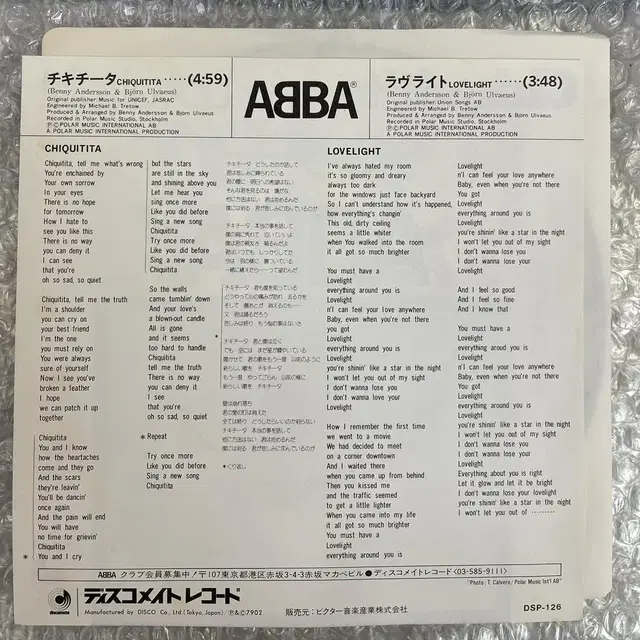 ABBA / Chiquitita 7인치 싱글