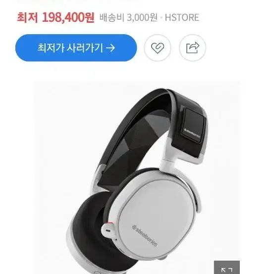 아르틱스7 헤드셋 팝니다 거의 새거