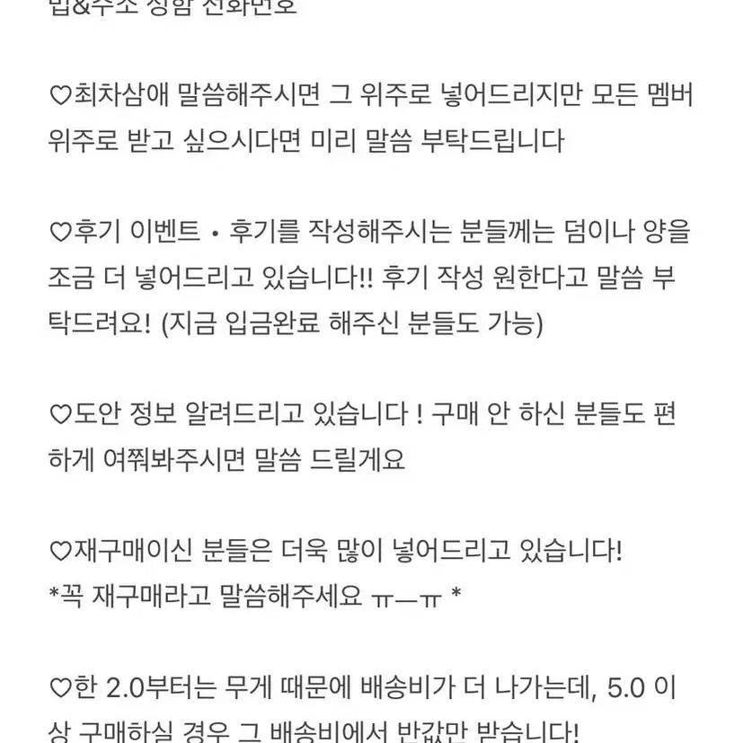 엔믹스 비공굿 2배 이상 랜박 뒷장 참고